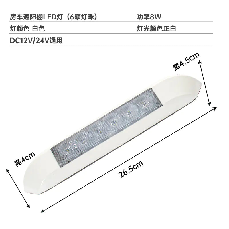 Outdoor LED Porch Light for RV Conversion 12V/24V Feeling My Adventure